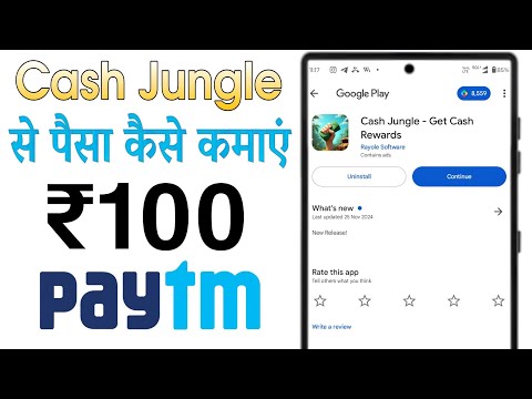 Cash Jungle App Kya Hai | Cash Jungle App Kaise Use Kare | Cash Jungle App Se Paise Kaise Kamaye