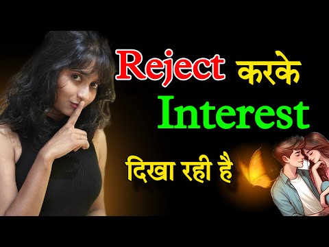 FLIRT करती पर PROPOSE करने पे मना? ये इशारे लड़की उसे ही देती है जिसे पसन्द करती है