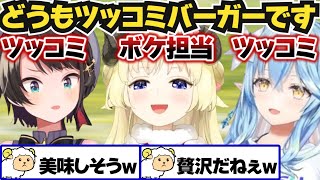 【角巻わため】ラミィはスバルのツッコミが目標と聞いて大興奮のわため【ホロライブ切り抜き】