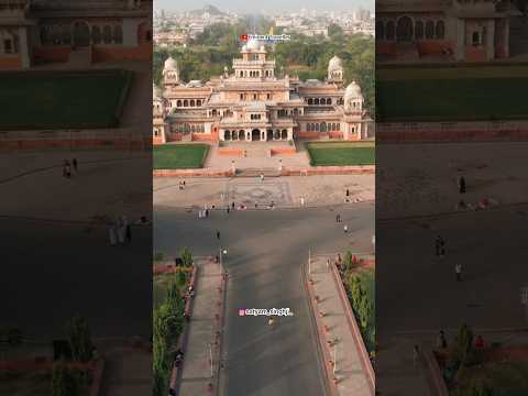 2000 वर्ष पुराना महल जो आज भी खड़ा है #shorts #birlamandirjaipur #alberthallmuseum #jaigarhfort