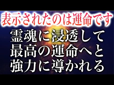 「霊魂に浸透して最高の運命へと強力に導かれます」という言霊のもと生み出された奇跡のソルフェジオ周波数BGM432hzです(@0129)