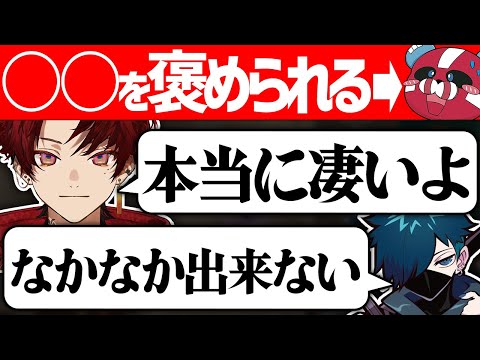 柊ツルギ × VanilLaから○○を褒められるCHEEKY【CHEEKY切り抜き】