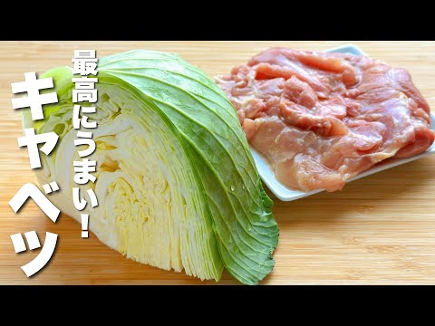 【キャベツレシピ】焼いて炒めるだけ！絶対に食べてほしい