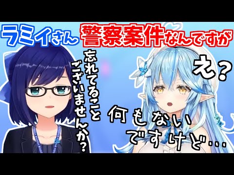 えーちゃんに何か忘れてないか問われるがすっとぼけるラミィちゃん【ホロライブ 切り抜き/雪花ラミィ/友人A】