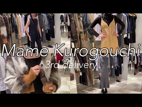 【Mame Kurogouchi】3rdデリバリーコレクションレビュー‼︎ショーで気になっていたアイテム満載です♡