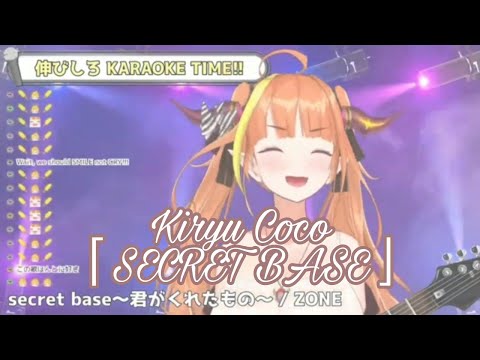 Kiryu Coco「SECRET BASE」Cover