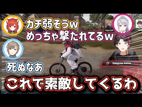 【まとめ】戦場を自転車で呑気に駆け回る三枝明那【切り抜き/樋口楓/叶/ラトナ・プティ/PUBG】