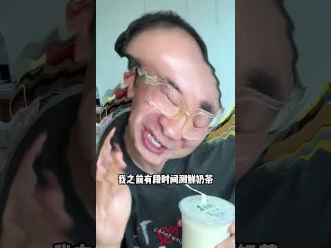 一点点！最特别的奶茶品牌！今天来好好唠唠！ 奶茶 一点点 测评 抖音美食推荐官