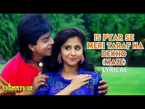 Is Pyar Se Meri Taraf Na Dekho (Male) | Chamatkar | Shah Rukh khan, Urmila | Kumar Sanu | 90's Hits