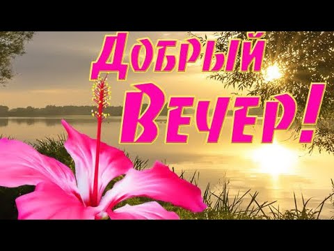 Добрый вечер! Прекрасного, вечернего настроения вам и вашим друзьям!Шикарная музыка!