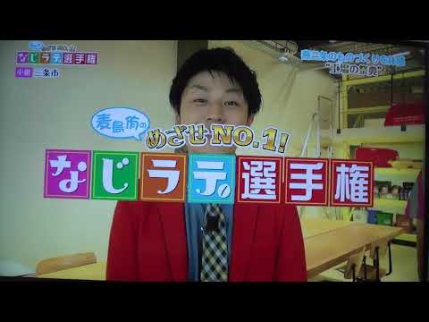 村の鍛冶屋SHOPなじラテ紹介vol.1