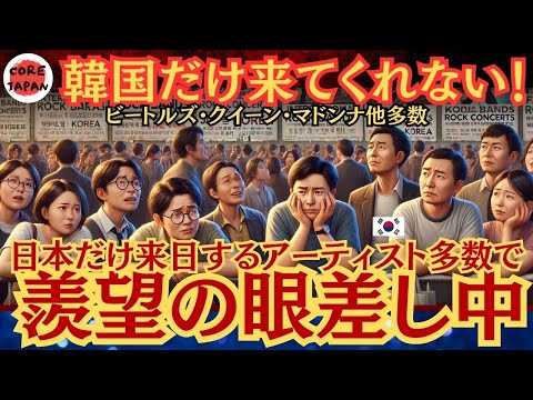 【真実】なぜ世界的スターは日本を訪れるのに韓国は避けるのか。日本の魅力を語る世界的スターたちはなぜ親日になるのかを解説します