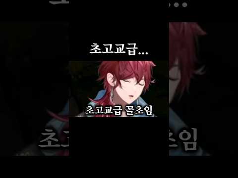 꼴초【니지산지/로렌 이로아스/슈퍼 단간론파2】