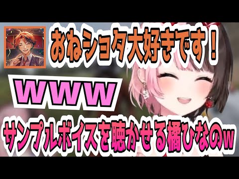 癖の強い夕刻ロベルにおねショタボイスを聴かせてあげる橘ひなの【橘ひなの/Vtuber/ぶいすぽ/切り抜き/Rust】