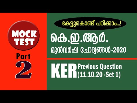 Previous Question Paper - KER (11.10.2020 - Set-1) l Mock Test l Part-2