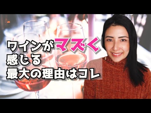 【原因と対策②】最大のポイントは舌！ワイン好き飲兵衛が語る味覚のロジックとは？