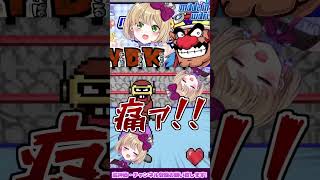 新人vtuberなので己のゲームスキルを世界に見せつけたかった【メイワリ/#shorts 】