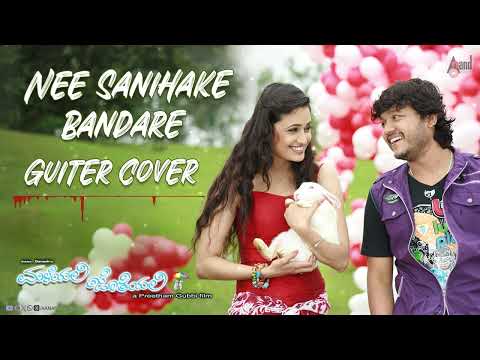 Maleyali Jotheyali | Nee Sanihake Bandare Guitar Cover | Ganesh | Anjana Sukhani