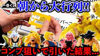 【一番くじ】ドラゴンボール！黄金大猿争奪戦！平日なのに大行列!?（一番くじ、一番賞、ドラゴンボール）