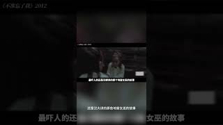 兒時玩笑害好友進精神病院受盡各種蹂躪，30年後被如數奉還01#电影解说 #网络电影 #movie #恐怖rpg #shorts