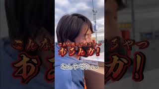 駐車場で幅寄せされたらこうしましょう！#shorts