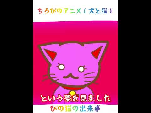 ちろぴのアニメ☆ぴの猫がお菓子の王国🍭に来た結果……