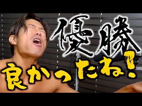 一番食べたかったアレを食べます！【優勝】