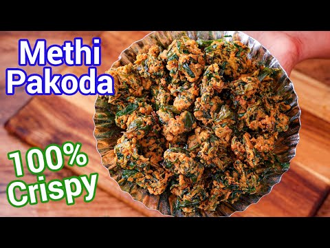 Methi Pakodi Recipe - 100% Crispy, Crunchy Evening Tea Time Snack | Methi Bhajiya with Tips & Tricks