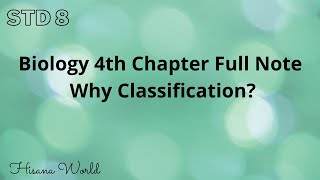 STD 8 Biology 4th Chapter Full Note | Why Classification? | Hisana World.