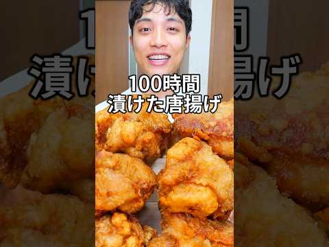 唐揚げを100時間タレに漬け込んだら異次元の美味さすぎた