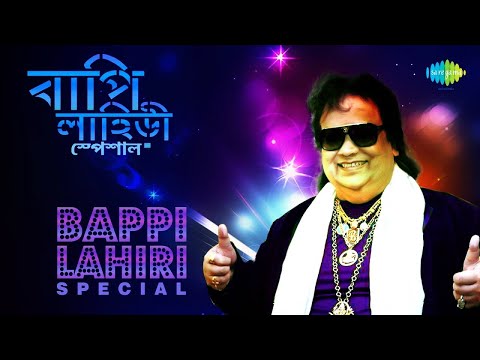 Mukh Tar Ghum Ghum Bappi Lahiri [Remastered]