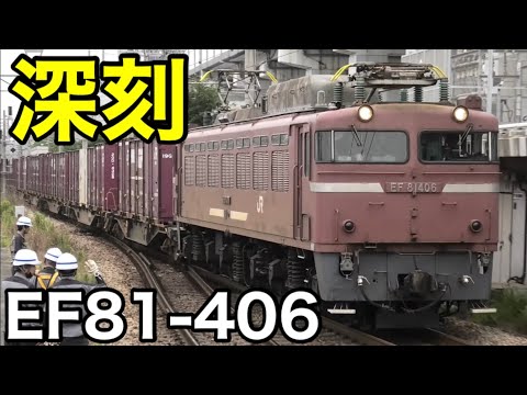 【速報】鹿児島本線でEF81-406が脱線！ 終日運転見合わせが発生中… 復帰の望みはいかに？