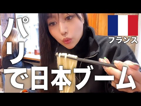 フランス🇫🇷パリで本能が日本食を求めたらここに行って‼︎