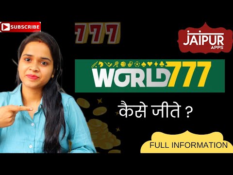 world777 me kaise jeete । how to win world777..