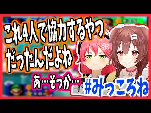 【みっころね】みこち、初めての初代マリパに苦戦を強いられてしまうｗ【ホロライブ切り抜き/さくらみこ/戌神ころね】