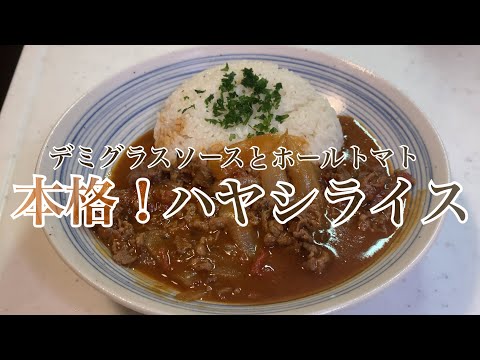 親子で料理❗️長男と👌ハヤシライスを作ってみました♪ 【第170回】