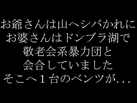 『桃太郎』をヤクザ・アレンジしてアテレコしてみたｗｗ