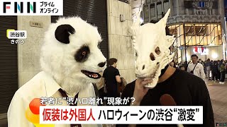 渋谷ハロウィンは日本人の人気なし？治安悪化で若者「渋ハロ離れ」外国人コスプレだらけに