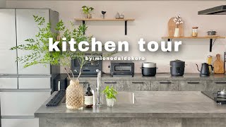 kitchen tour｜料理好き主婦のキッチンツアー🍳愛用ツール紹介と収納法🍀