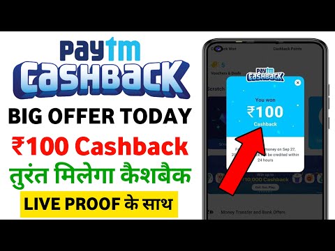 Paytm Cashback Offer Today 🤑₹101🤑| Paytm New Offer Today | Paytm Offer Today