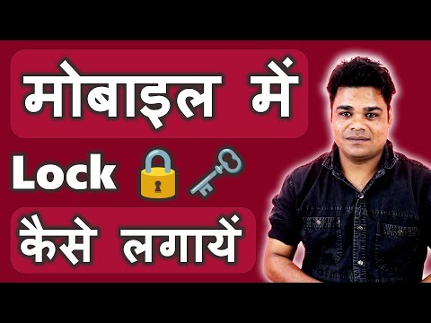 Mobile Me Lock Kaise Lagaye || Mobile Me Pattern Lock Kaise Lagaye