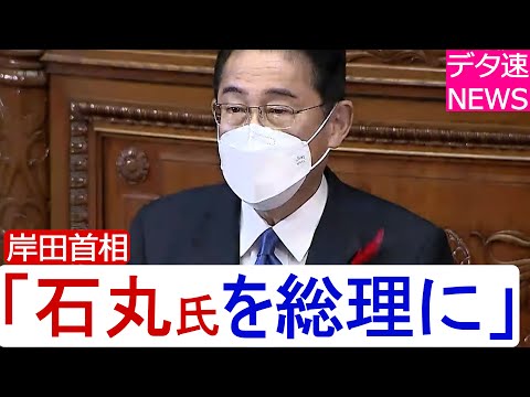 【フェイクニュース】石丸伸二を総理にしたい岸田首相(デタラメ速報・アフレコ)