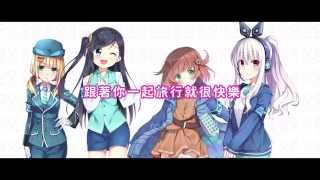 高捷少女之歌-下一站與你-PV完整版