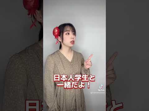 中国人留学生のお金事情　 #美女 #あるある#お金持ち #節約 #中国