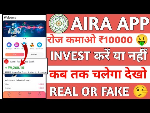 Aira Earning App | Aira App se paisa kaise kamaye | Aira App real or fake |Aira App kab tak chalega