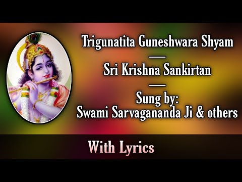 Trigunatita Guneshwara Shyam | Sri Krishna Sankirtan | Sung by Swami Sarvagananda Ji & others