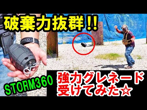 ガスグレ ASG STORM360 強力インパクトグレネード受けてみたｗ サバゲー