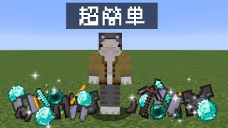 【マイクラ】80歳のおじいちゃんでも30分でエンドラ討伐できるチートがヤバすぎるwww【チートおじいちゃん】