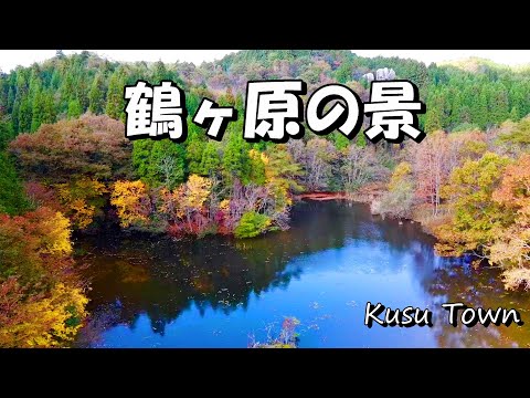 紅葉が湖面に映える「鶴ヶ原の景」をゆく＝空撮＝