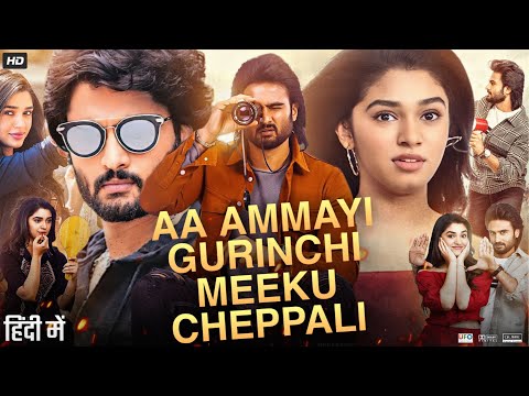 Aa Ammayi Gurinchi Meeku Cheppali Full Movie Hindi Dubbed | Sudheer Babu | Kirthi S | Review & Facts